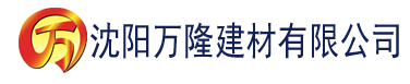 沈阳亚洲av香蕉一区二区三区久久建材有限公司_沈阳轻质石膏厂家抹灰_沈阳石膏自流平生产厂家_沈阳砌筑砂浆厂家